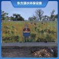 Dongfang Source Buried Sewage Treatment Equipment New Rural Domestic Sewage Treatment Non standard Customization