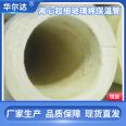 Centrifugal ultrafine glass wool pipe manufacturer sells insulation and A-grade non combustible export quality