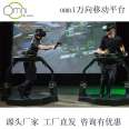 Virtuix omni VR Universal Treadmill China Travel Experience Center Guangzhou omni Treadmill