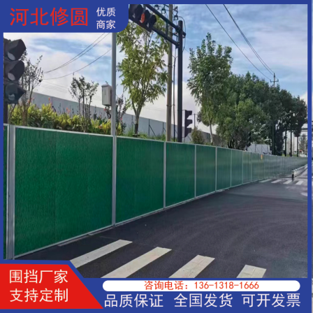 Construction fence, municipal construction, small grass, colored steel tile protective fence, temporary iron sheet fence, steel structure easy to install