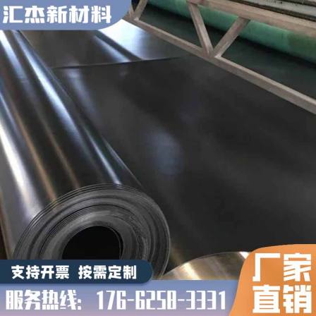 Huijie has good anti-seepage performance, waterproof and airtight HDPE foundation, sun protection, and farm geotextile film