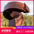 Square Park Building Weathering resistant Steel Plate Sculpture Rust Plate Metal Decorative Piece Factory Design, Modeling and Processing