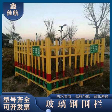 Fiberglass transformer protective fence Jiahang fixed guardrail outdoor oil field isolation fence