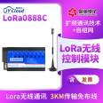 LORA-0888C Remote Control Relay Wireless Wireless Communication Switching Value Acquisition Module Lora Transparent Transmission