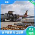 Reasonable Charge International Air Transport Platform Product Restrictions Low Charge Transparent Professional Team Juntu