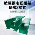 【 Juwei 】 Customized manufacturer of fiberglass cable tray, wall bracket, wire protection slot, and bend through