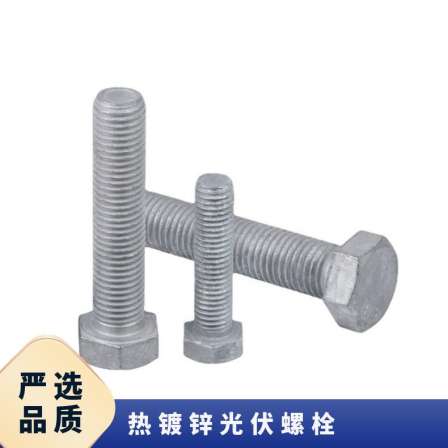 Photovoltaic hot-dip galvanized bolts, grade 4.8 photovoltaic accessories, color steel tiles, sloping roof, hot-dip galvanized quotation wholesale manufacturer