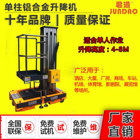 The single column elevator lifting platform is equipped with a safety device to prevent overloading of the lifting platform