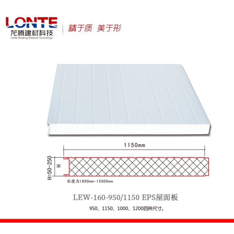 Longteng EPS composite board, polystyrene sandwich board, insulation, flame retardant building material support customization