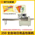 High speed fully automatic soap packaging machine Cleaning sheet packaging machine Fully servo washing supplies pillow sealing machine