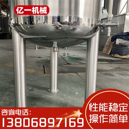 Reaction kettle, stainless steel vacuum stirring tank, electric heating, liquid preparation, fermentation tank, liquid slurry mixing and crystallization tank