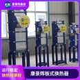 Titanium fully welded heat exchanger corrosion-resistant heat exchange station large plate heat exchange equipment manufacturer Kang Jinghui