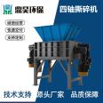 Dinghao Environmental Protection Four Axis Tearing Machine Solid Waste Household Garbage Waste Tires Plastic Tyres and Pipes