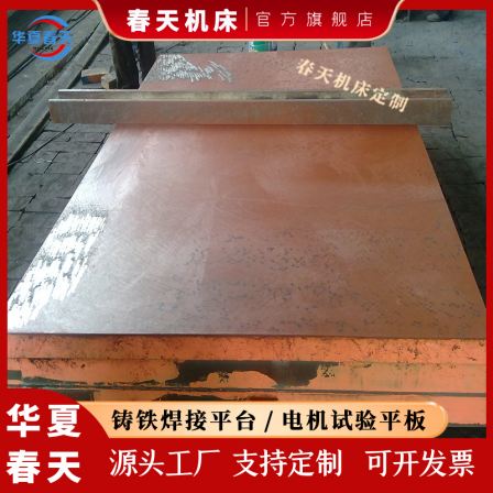 Customized marking plate 1600 * 2200 manual scraping platform cast iron welding workbench