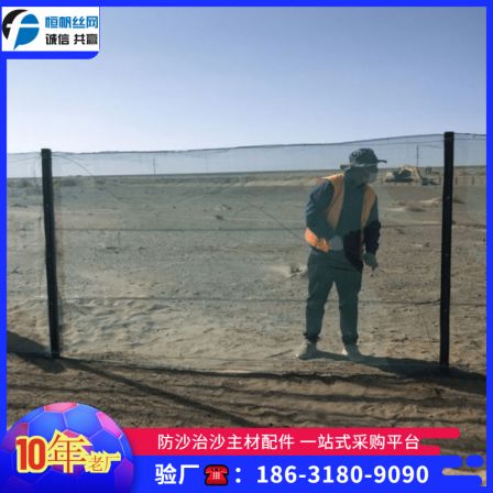 Installation of high vertical sand barrier with black fixed lock buckle and two belt reinforced rib structure for high net