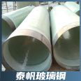 The manufacturer provides fiberglass pipes, chimney exhaust pipes, and Gaza pipe process pipes