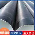 Three oil and two cloth spiral steel pipe, epoxy coal asphalt pipeline, DN800 for gas engineering