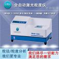 Dry wet all in one machine Laser particle size analyzer Coal particle size analyzer Graphene detection BOS-1076-D