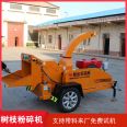 Forced feeding tree crusher, garden and orchard crushing equipment, forestry crusher, diesel driven