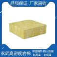 High density fireproof rock wool board 80kg, 120kg, insulation, A-grade rock wool with complete specifications