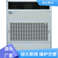 Non mass refrigeration equipment - Roof mounted air conditioning for cold storage - Safe and efficient appearance, novel and stable operation