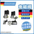 VAS solenoid valve, all models 15R-500R, KROM, Germany, Hokod Gas Parts, Lihebo Warehouse