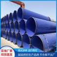 Lei Yu Liang Plastic Coated Steel Pipe Industrial Grade Inner and Outer Plastic Coated Seamless Waterproof Composite Pipe for Municipal Fire Water Supply