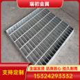 Hot dip galvanized steel grating plate, stainless grating plate, staircase plate, serrated anti slip steel ladder step plate