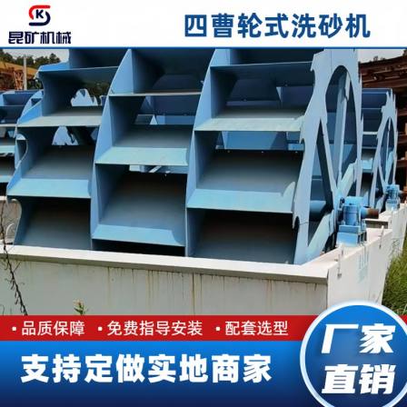 The double reducer of the four drainage wheel type sand washing machine in Kunming Mine drives the cancellation of gear operation