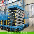 Mobile elevator of Tiancheng Heavy Industry Scissor type hydraulic lifting platform Aerial work platform auxiliary lifting machine