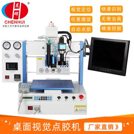 Shengshi Chenhui Fully Automatic CCD Visual Spraying and Curing Integrated Machine Visual Positioning Without the Need for Fixtures and Replaceable Spray Heads