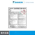 Daikin DAIKIN fluorine release agent DAIFREE GW4510 clean water-based