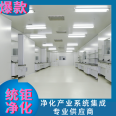 Tongju Purification Equipment Air Conditioning Purification System Thousand Level Laminar Flow Purification Operating Room