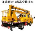 Automobile high-altitude operation vehicle Jiangling Shunda 13 meter street lamp electric maintenance vehicle blue card lifting vehicle