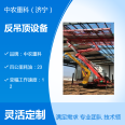 Zhongnong Heavy Industry Crawler Chassis Steel Structure Anti Suspension Equipment High Material Steel Construction Machinery Platform