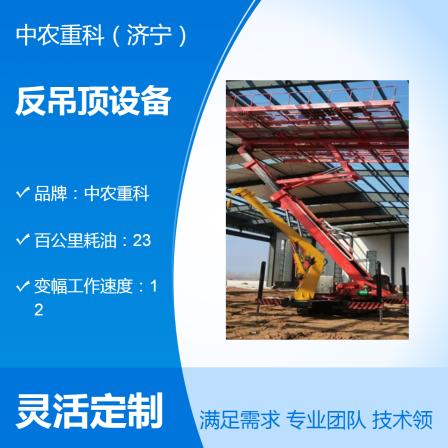 Zhongnong Heavy Industry Crawler Chassis Steel Structure Anti Suspension Equipment High Material Steel Construction Machinery Platform