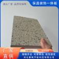 Haosa stone insulation integrated board sold at the source with complete B1 grade flame retardant specifications