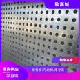 Support customized high-density high stainless steel explosion relief plate, which can be used for suspended ceilings by Xinjiacheng