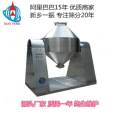 Supply of dry and wet micro powder double spiral conical mixer mixer mixer manufacturer