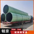 Glass fiber reinforced plastic sand pipe anti-corrosion and durable buried sewage pressure pipe, rainwater and sewage drainage pipe, cable protection pipe