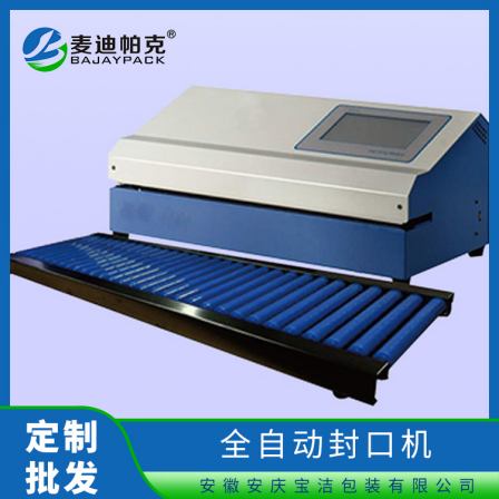 The medical printing and sealing machine supply room can use durable and wear-resistant automatic sealing, manual heat sealing USB interface