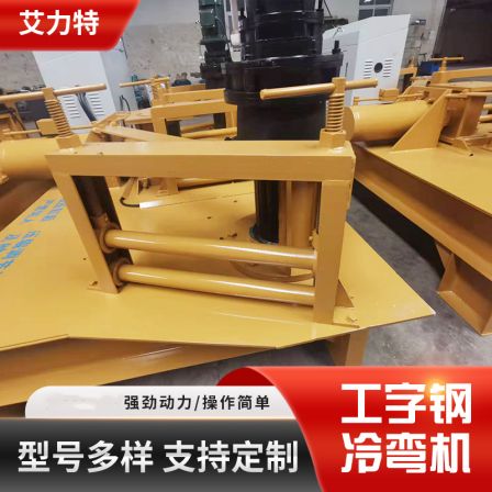Customized enlarged oil cylinder for I-shaped steel U-shaped steel U-shaped steel U-shaped steel V-shaped steel round tube square tube cold bending machine