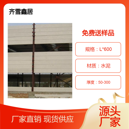 Beijing prefabricated lightweight interior wall partition board customized board ALC cement strip board ACC aerated board