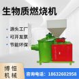 1.8 million kcal biomass combustion machine, Boheng Machinery, low energy consumption, time-saving, labor-saving, energy-saving and environmental protection