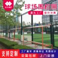 Frame court fence, school sports field fence, assembled sports field fence, fast delivery and door-to-door installation