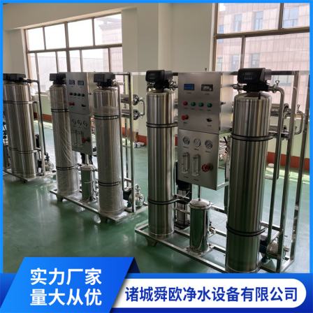 Large RO reverse osmosis pure water machine, commercial direct drinking water filter factory, deionized pure water treatment equipment