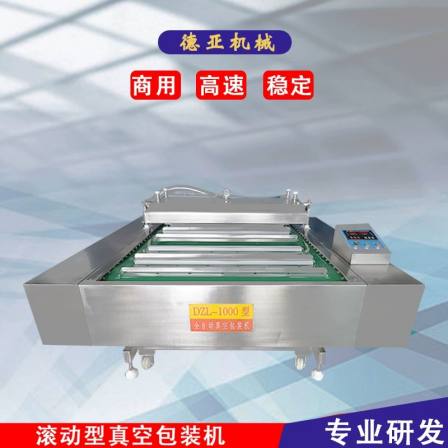 Supply of continuous 1000 Vacuum packing machine Full automatic rolling vacuum sealing machine Corn packaging machine