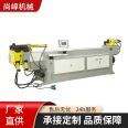 Shangguo Machinery 75NC Pipe Bending Machine Semiautomatic Hydraulic CNC Round and Square Pipe Machine