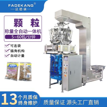 Screw bag weighing and packaging machine Multi head automatic vertical packaging machine Ten head combination scale Quantitative sealing machine