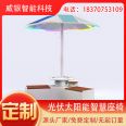 Outdoor solar photovoltaic umbrella AI interactive music charging umbrella waterproof and rainproof canopy